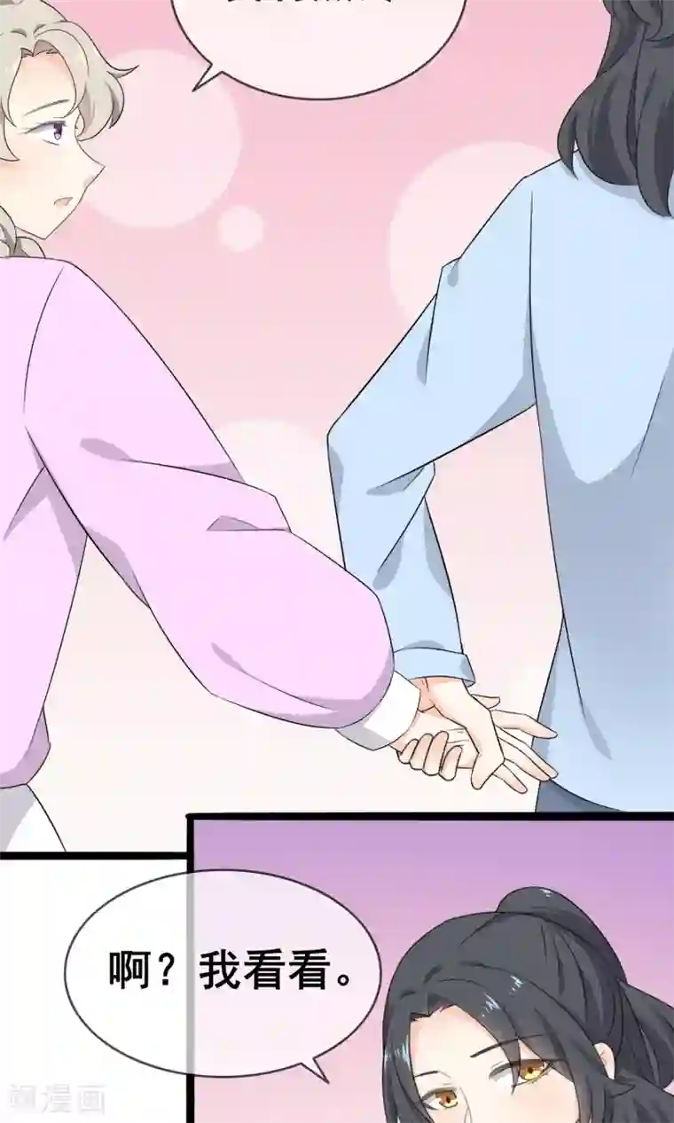 蓝颜祸水第56话 低下的平民