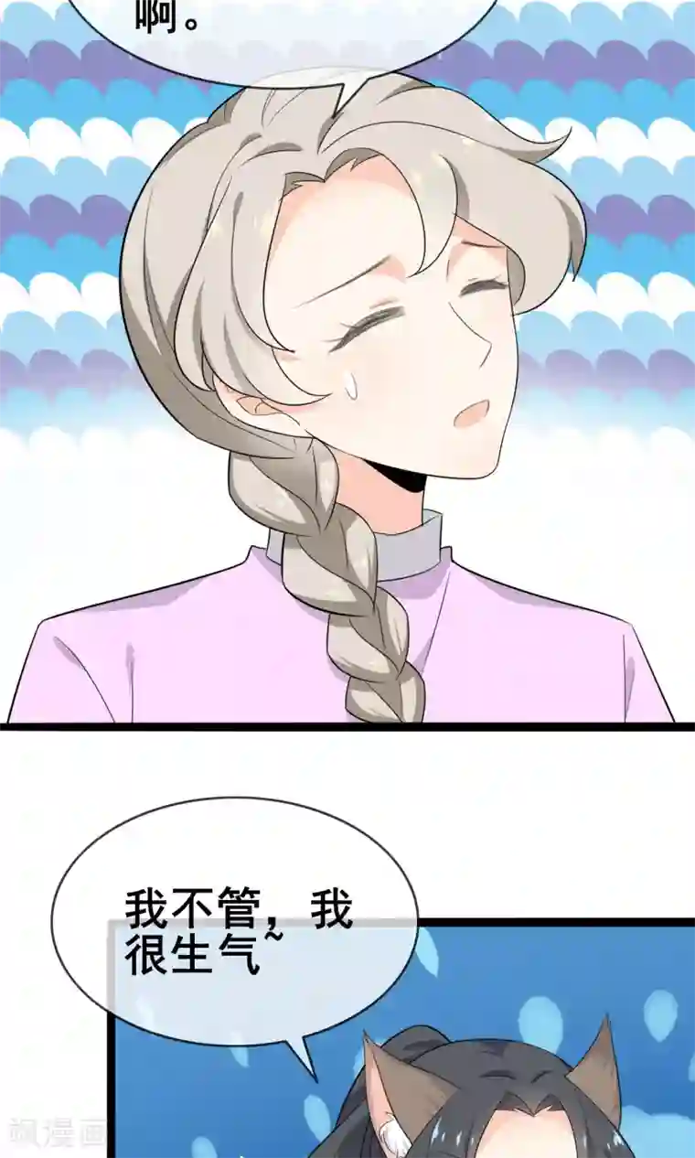 蓝颜祸水第56话 低下的平民