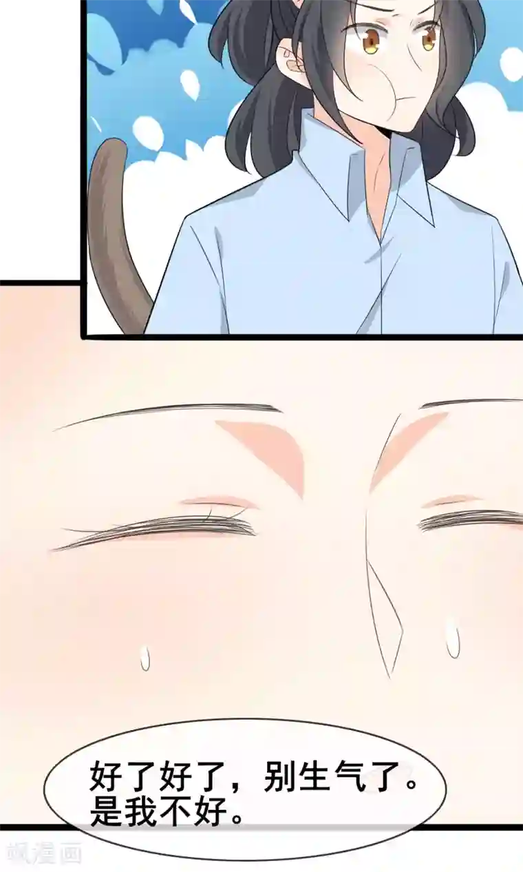 蓝颜祸水第56话 低下的平民