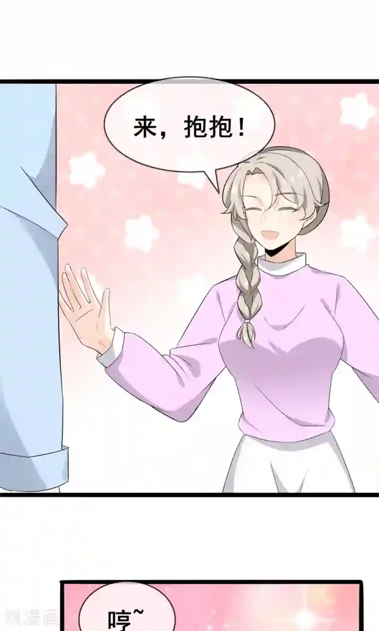 蓝颜祸水第56话 低下的平民