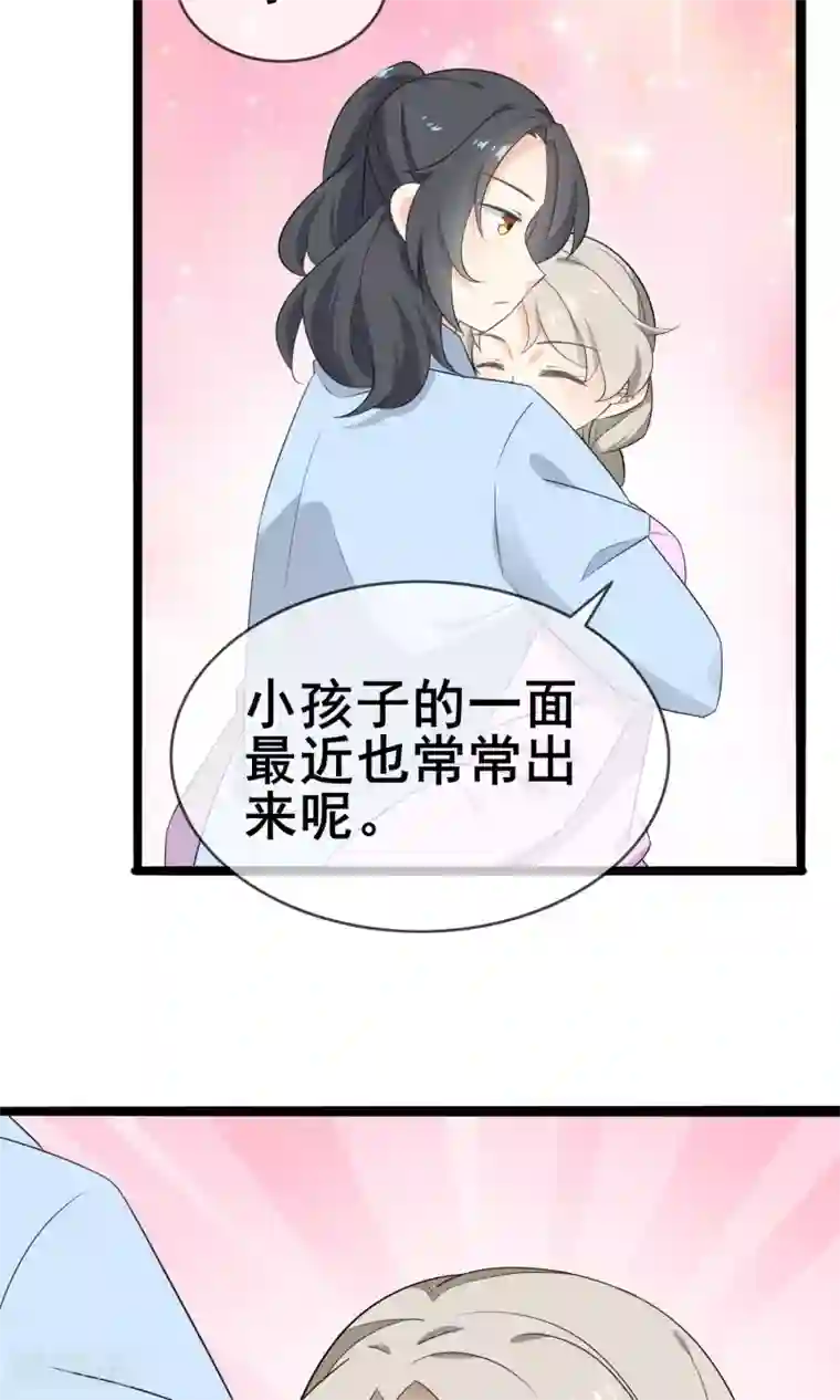 蓝颜祸水第56话 低下的平民