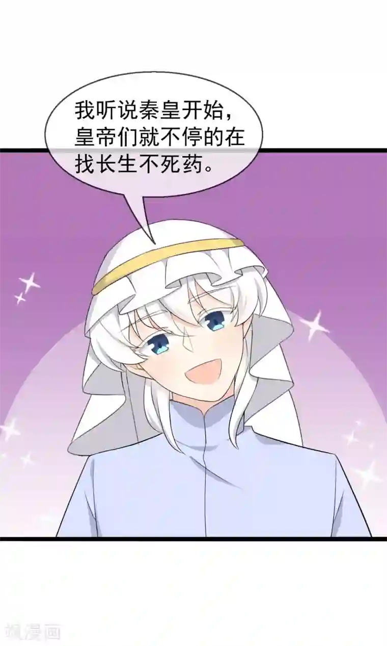 蓝颜祸水第56话 低下的平民