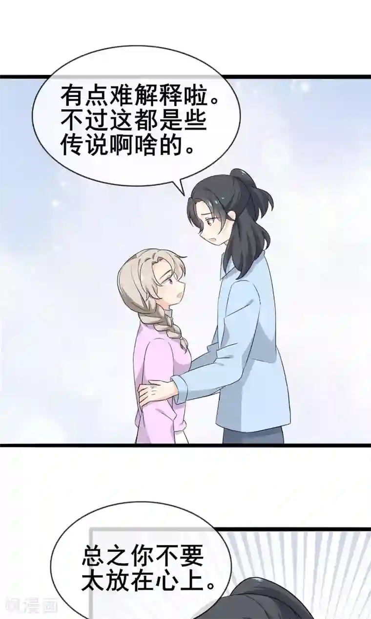 蓝颜祸水第56话 低下的平民