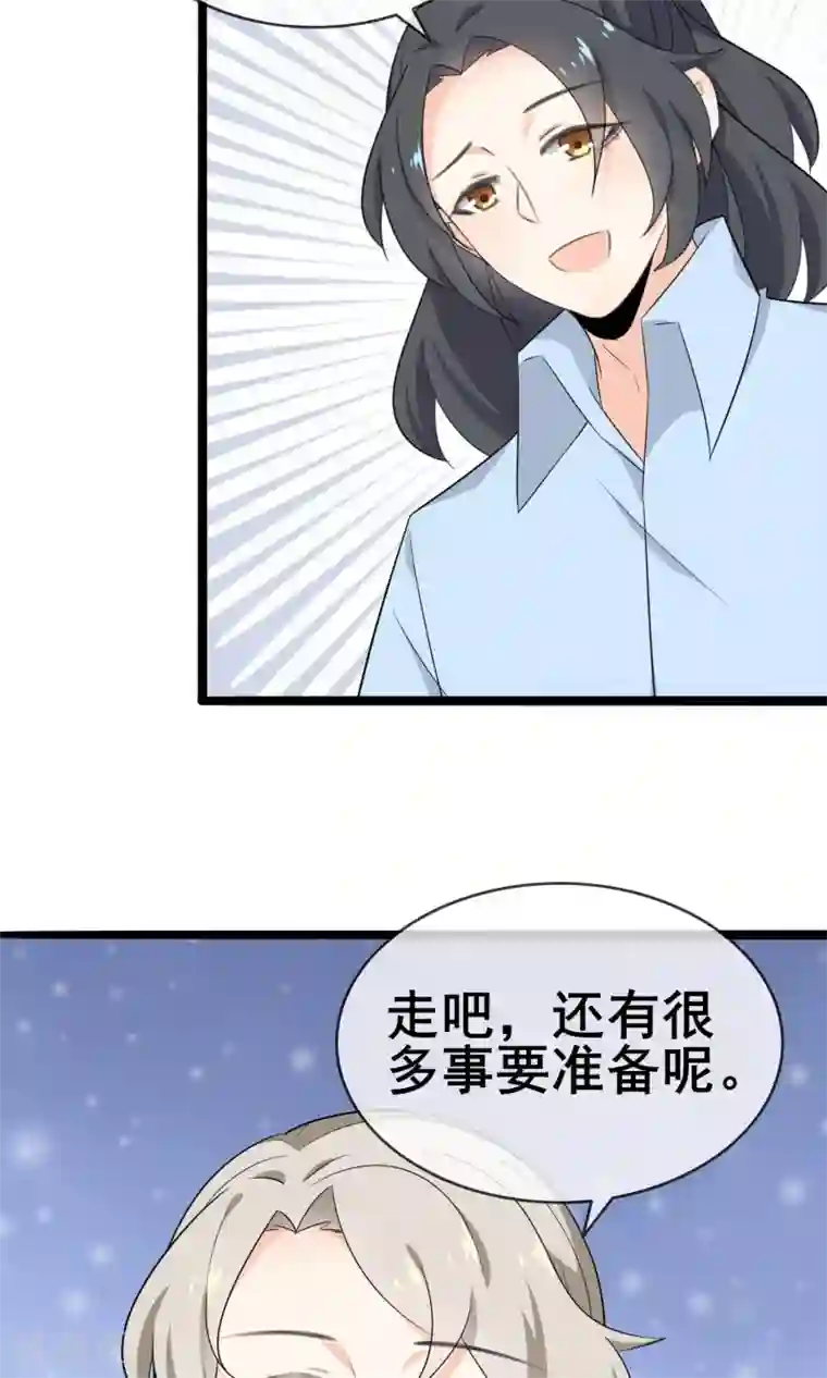 蓝颜祸水第56话 低下的平民