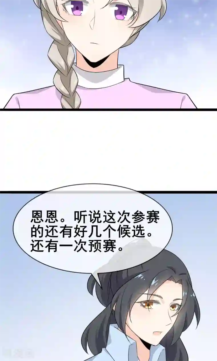 蓝颜祸水第56话 低下的平民