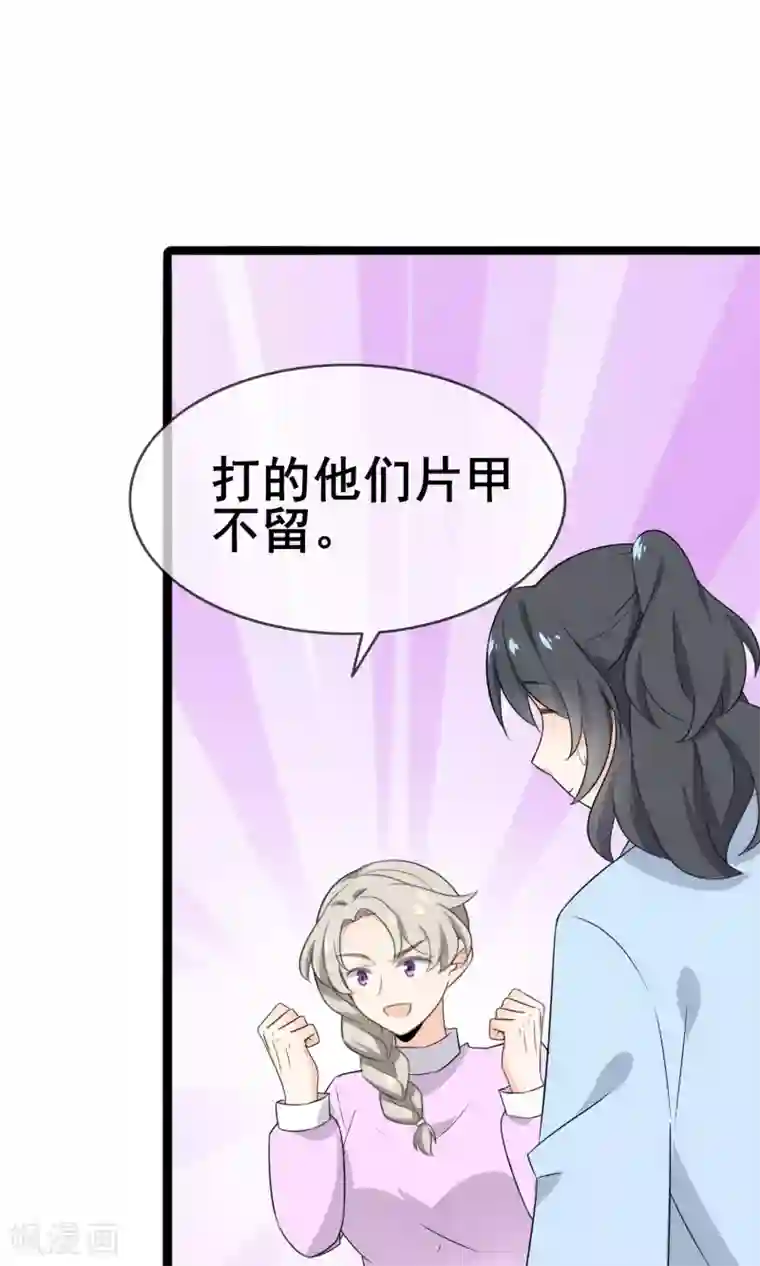 蓝颜祸水第56话 低下的平民