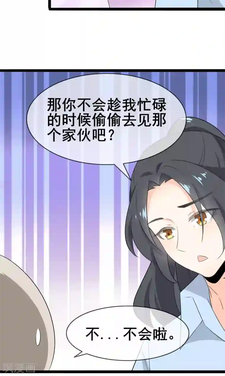 蓝颜祸水第56话 低下的平民