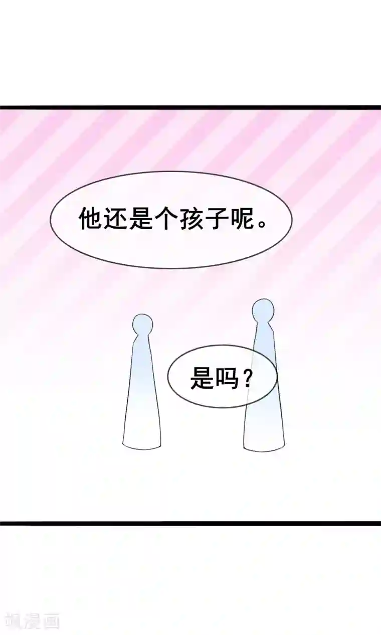 蓝颜祸水第56话 低下的平民