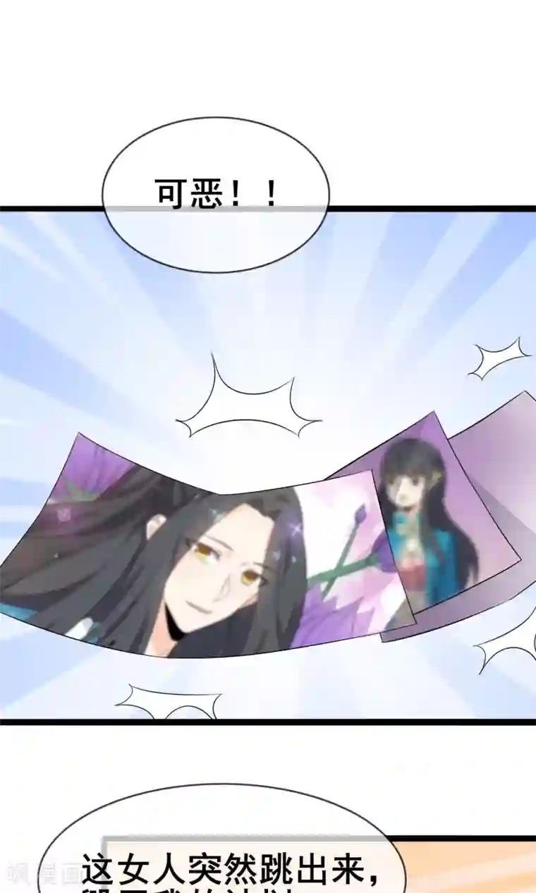 蓝颜祸水第56话 低下的平民