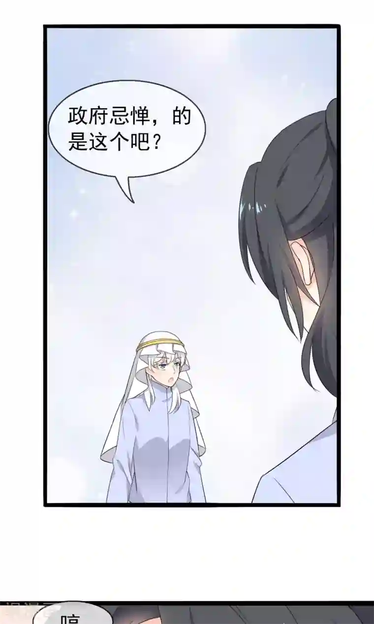 蓝颜祸水第56话 低下的平民