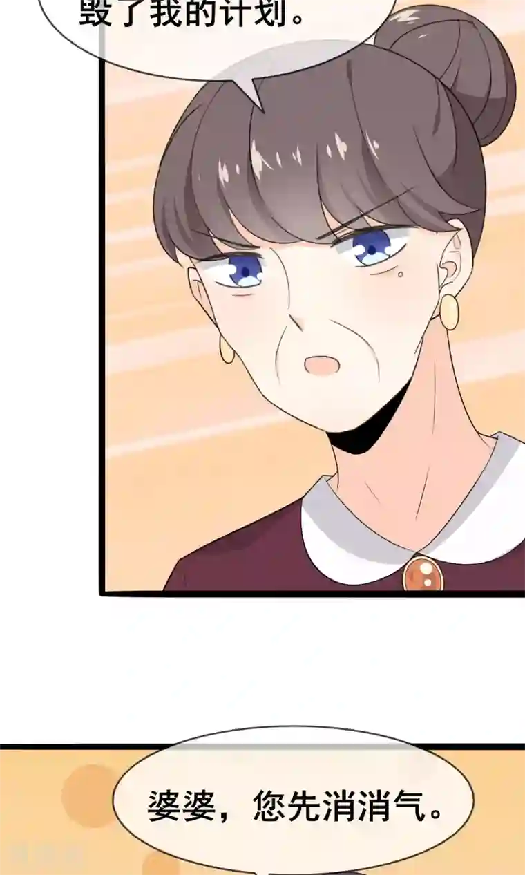 蓝颜祸水第56话 低下的平民