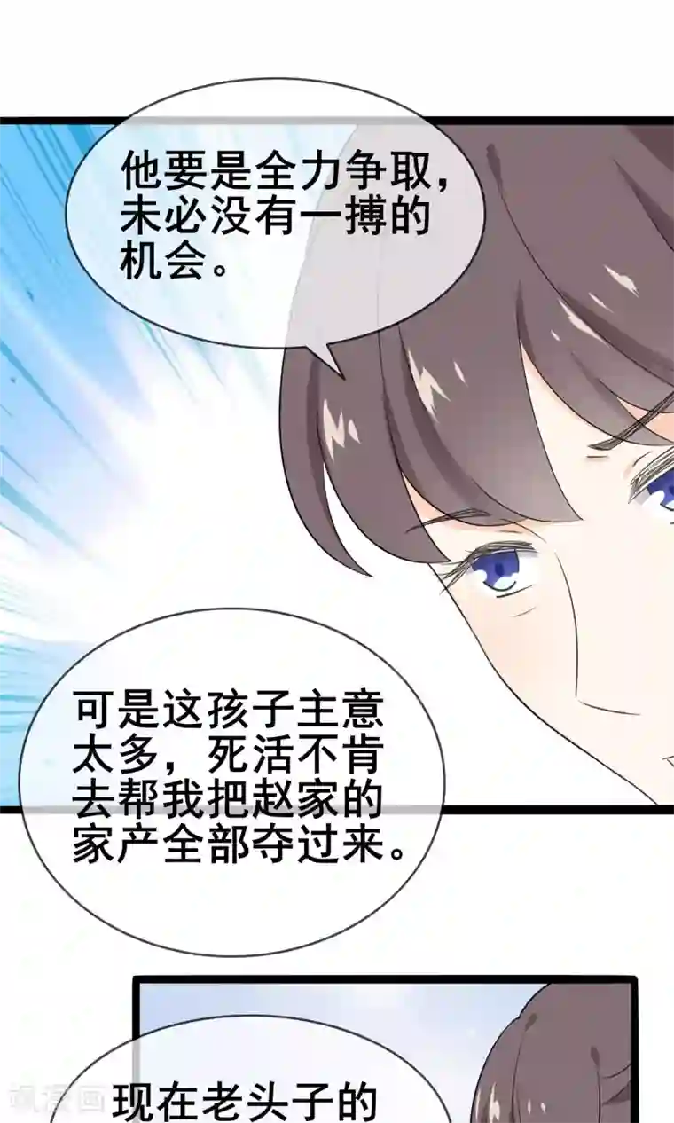 蓝颜祸水第56话 低下的平民