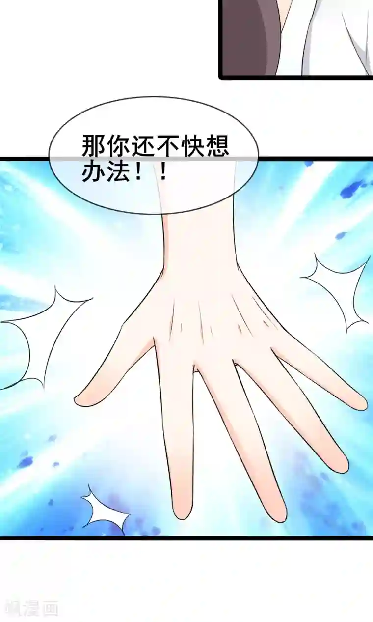 蓝颜祸水第56话 低下的平民