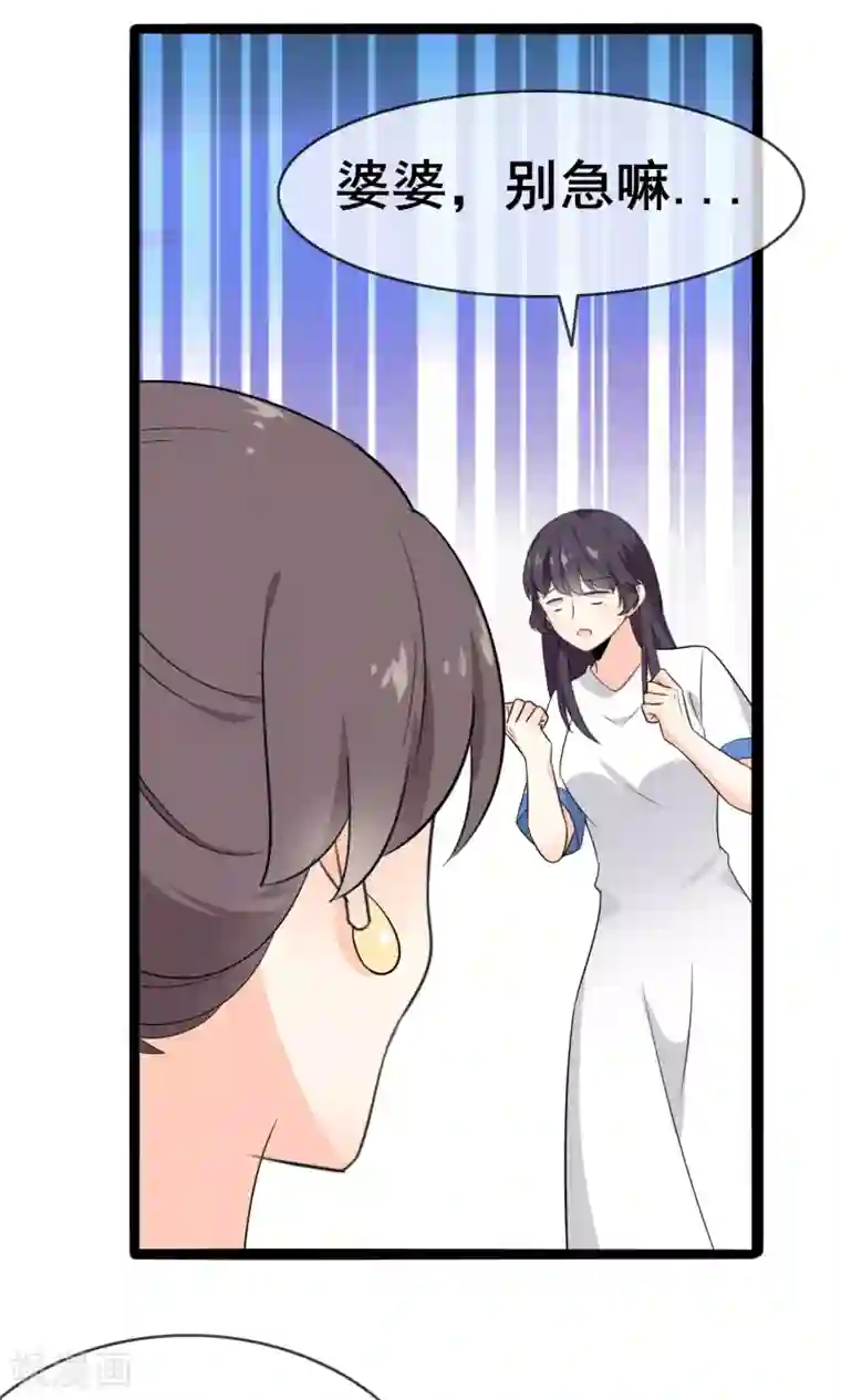 蓝颜祸水第56话 低下的平民