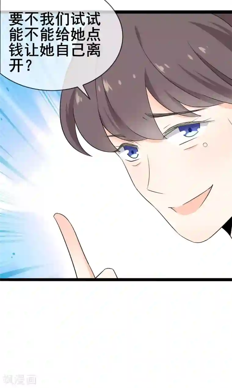 蓝颜祸水第56话 低下的平民