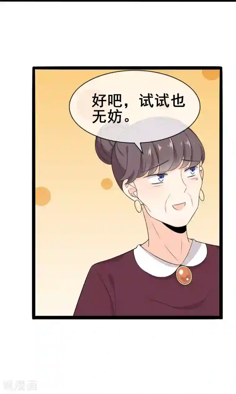 蓝颜祸水第56话 低下的平民