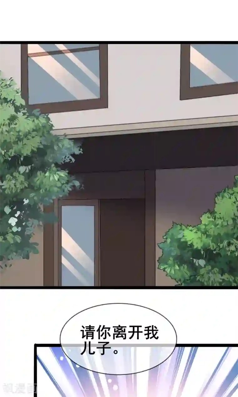 蓝颜祸水第56话 低下的平民