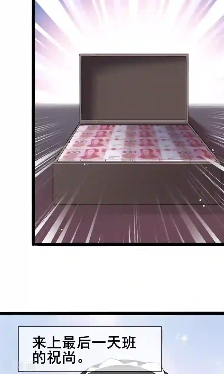 蓝颜祸水第56话 低下的平民