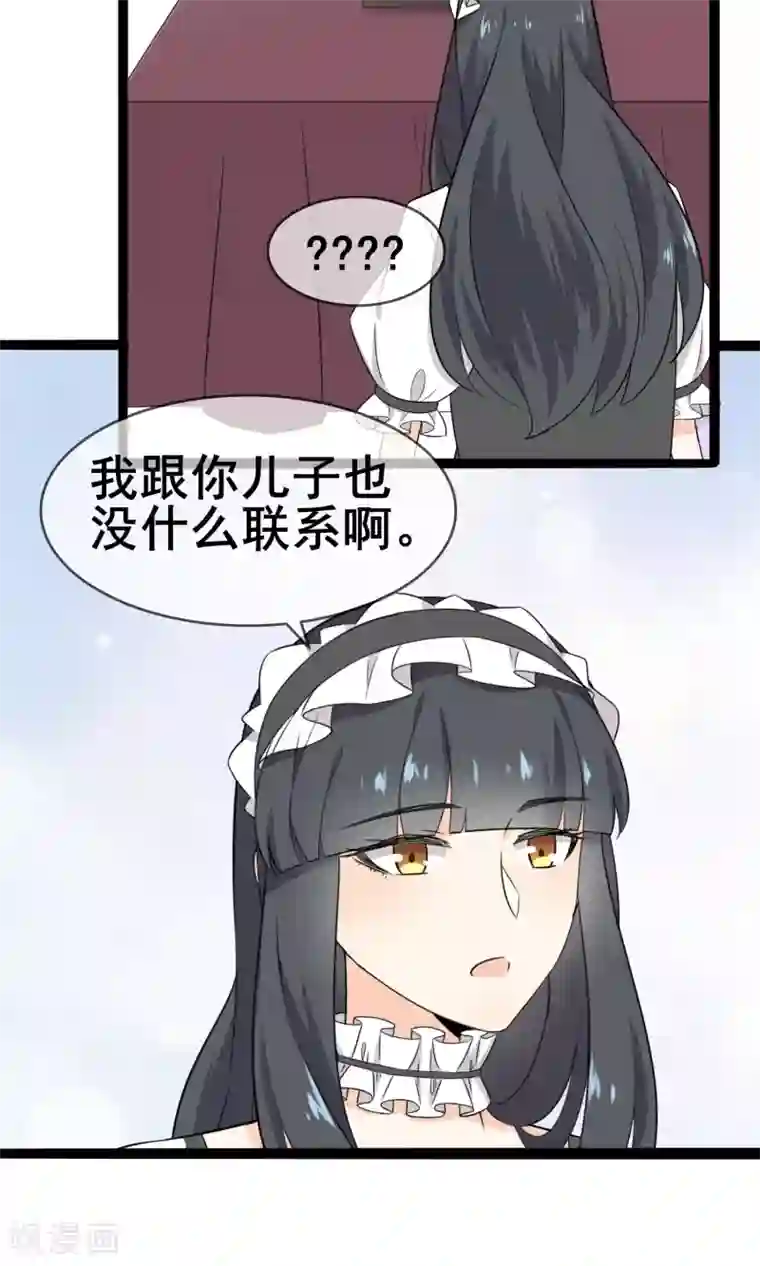 蓝颜祸水第56话 低下的平民