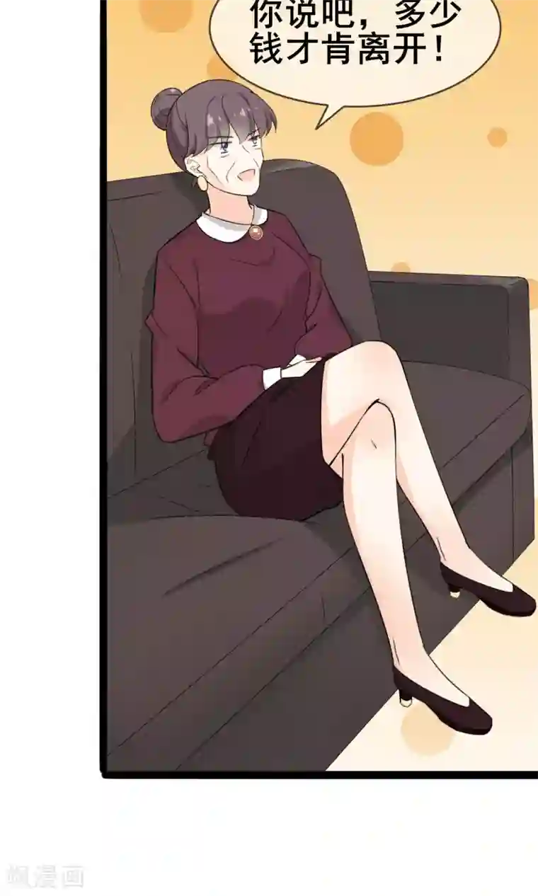 蓝颜祸水第56话 低下的平民