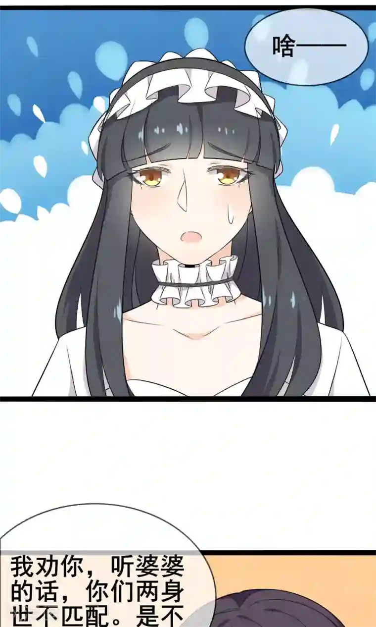 蓝颜祸水第56话 低下的平民