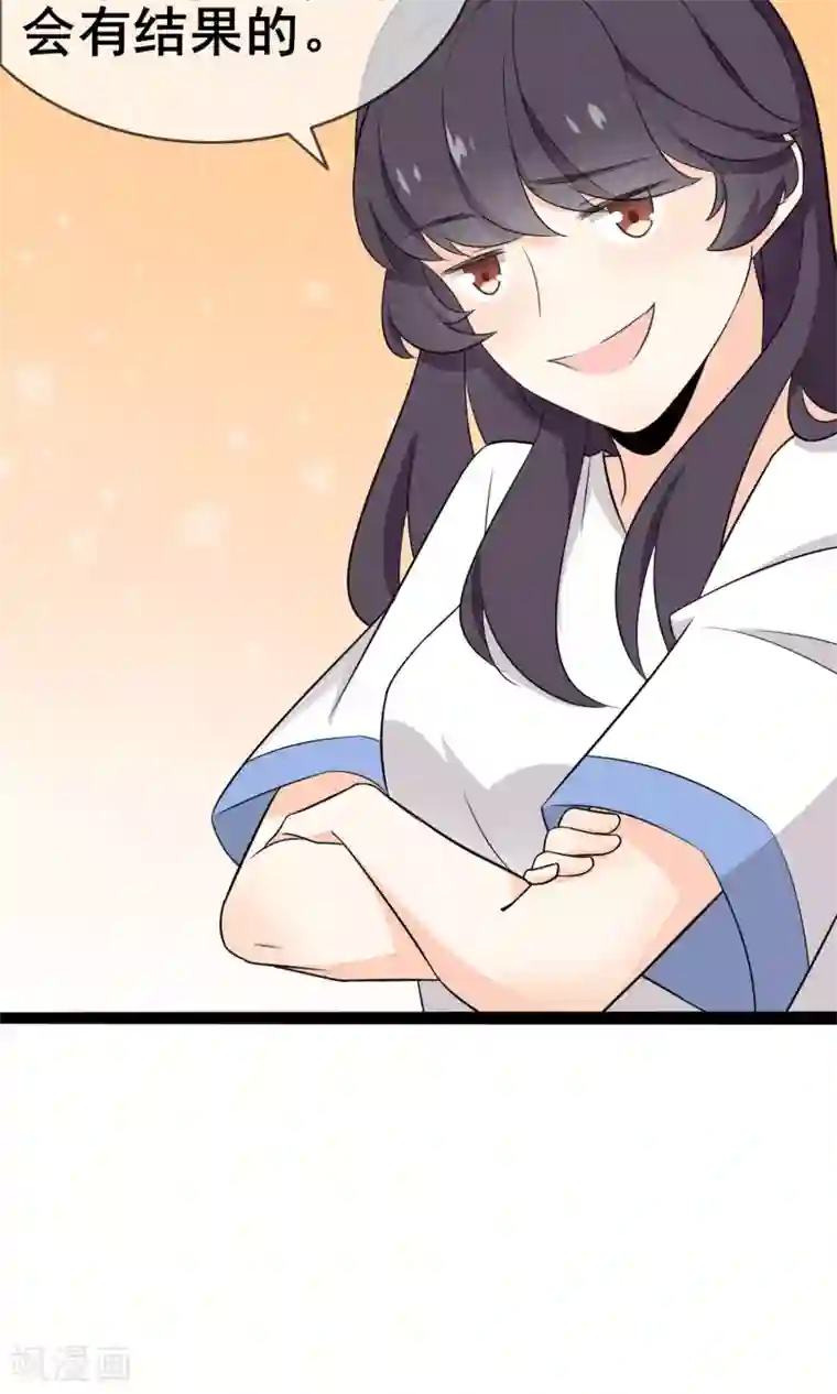 蓝颜祸水第56话 低下的平民