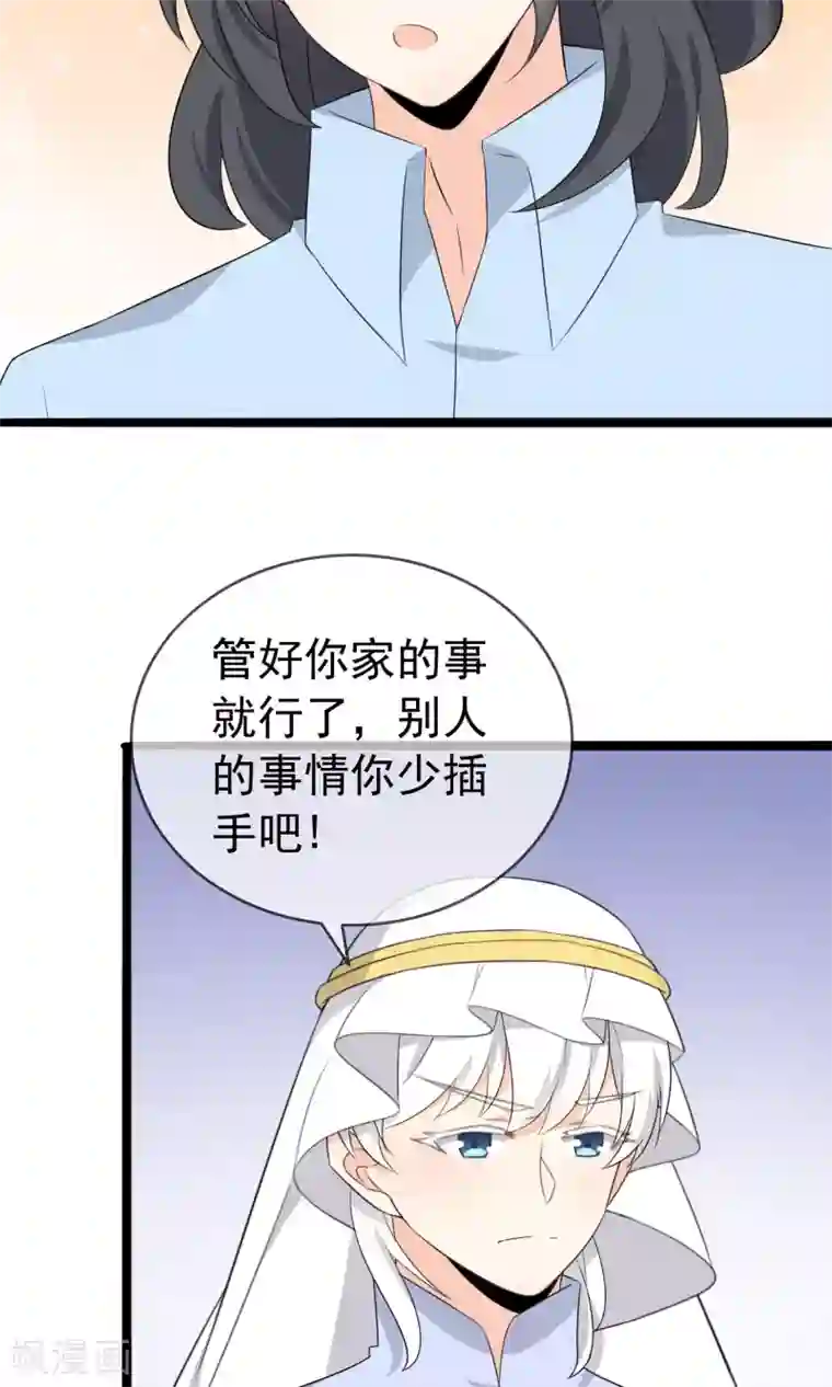 蓝颜祸水第56话 低下的平民