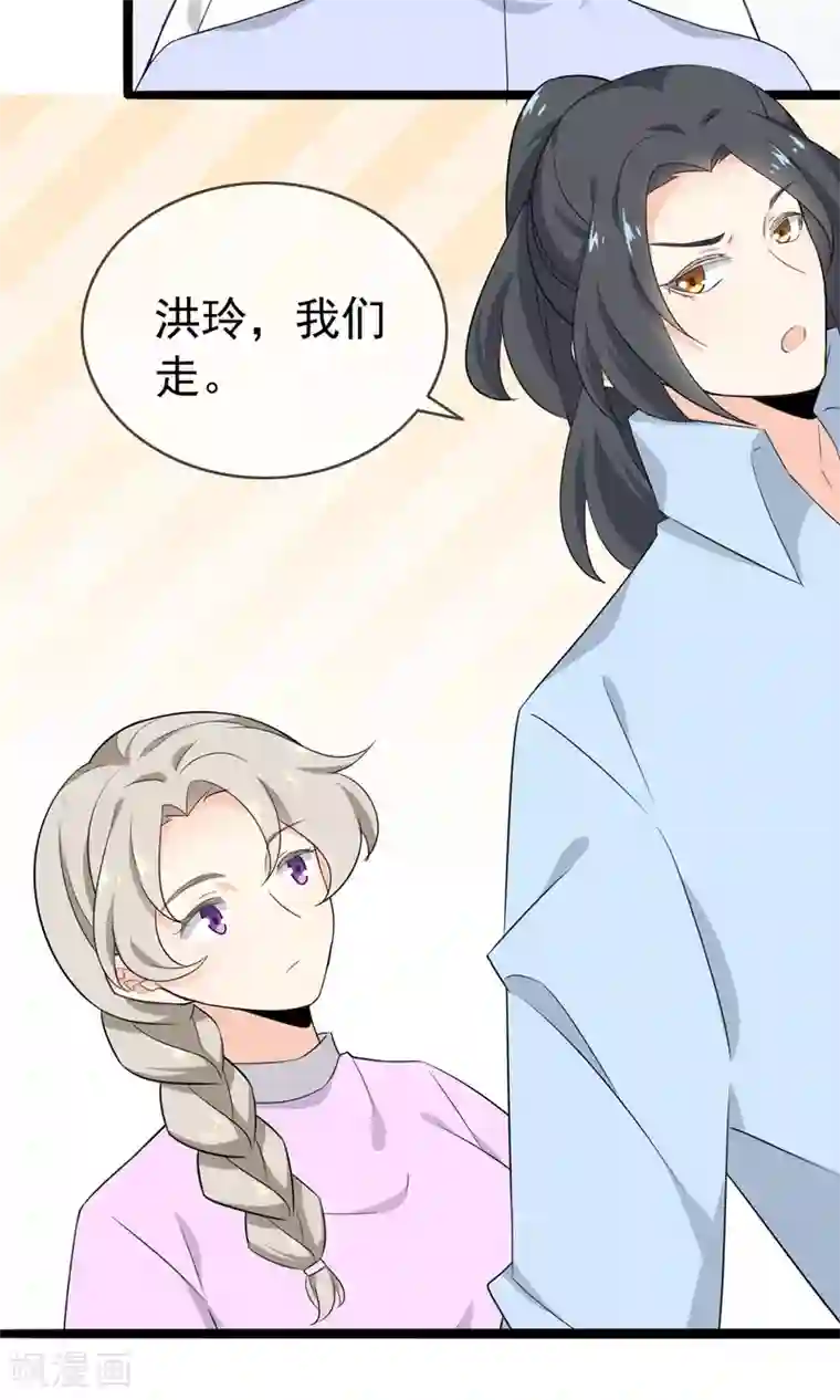 蓝颜祸水第56话 低下的平民