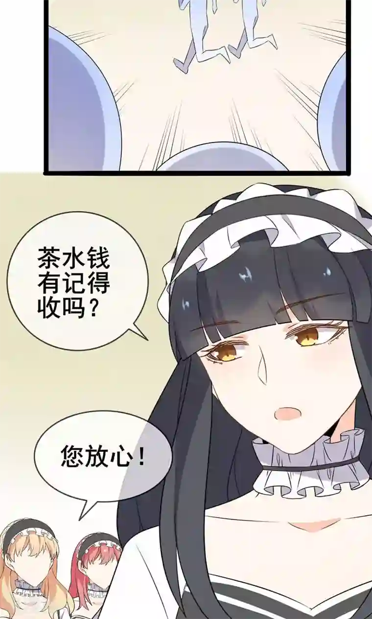 蓝颜祸水第57话 情敌！？