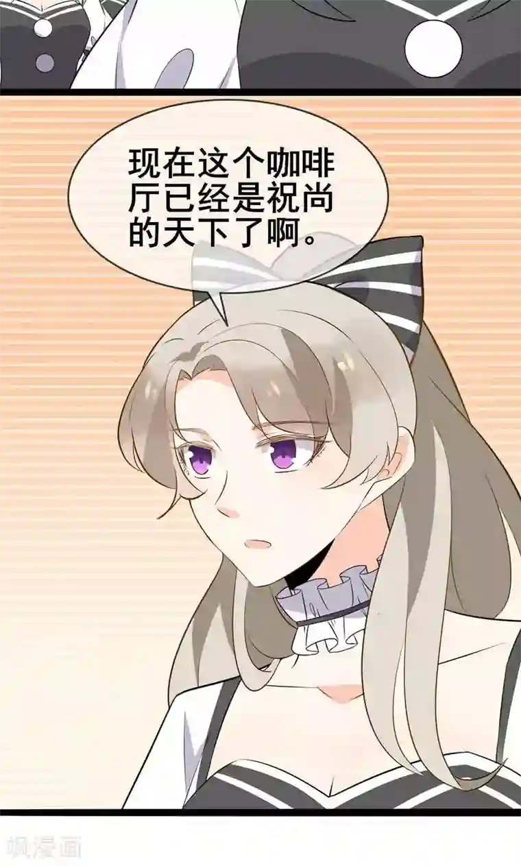 蓝颜祸水第57话 情敌！？