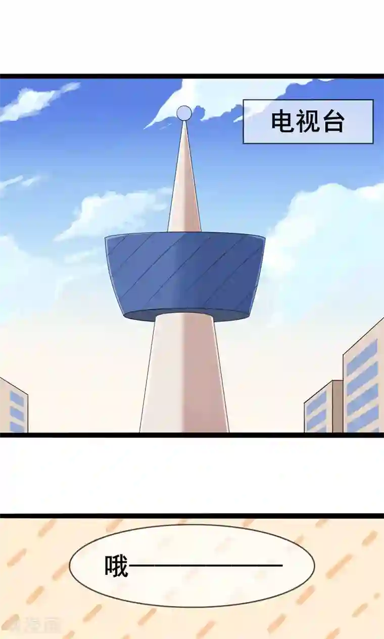 蓝颜祸水第57话 情敌！？