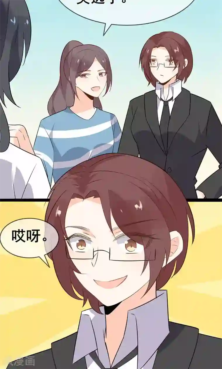 蓝颜祸水第57话 情敌！？