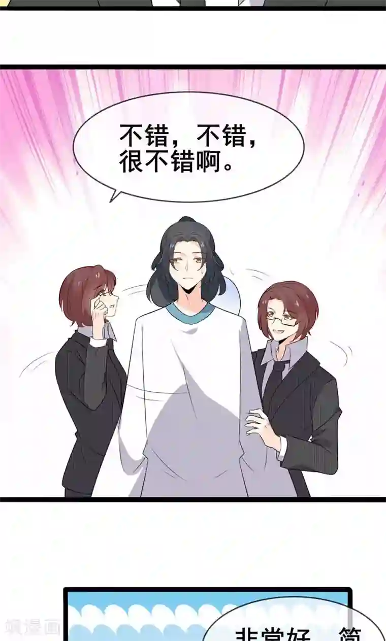 蓝颜祸水第57话 情敌！？