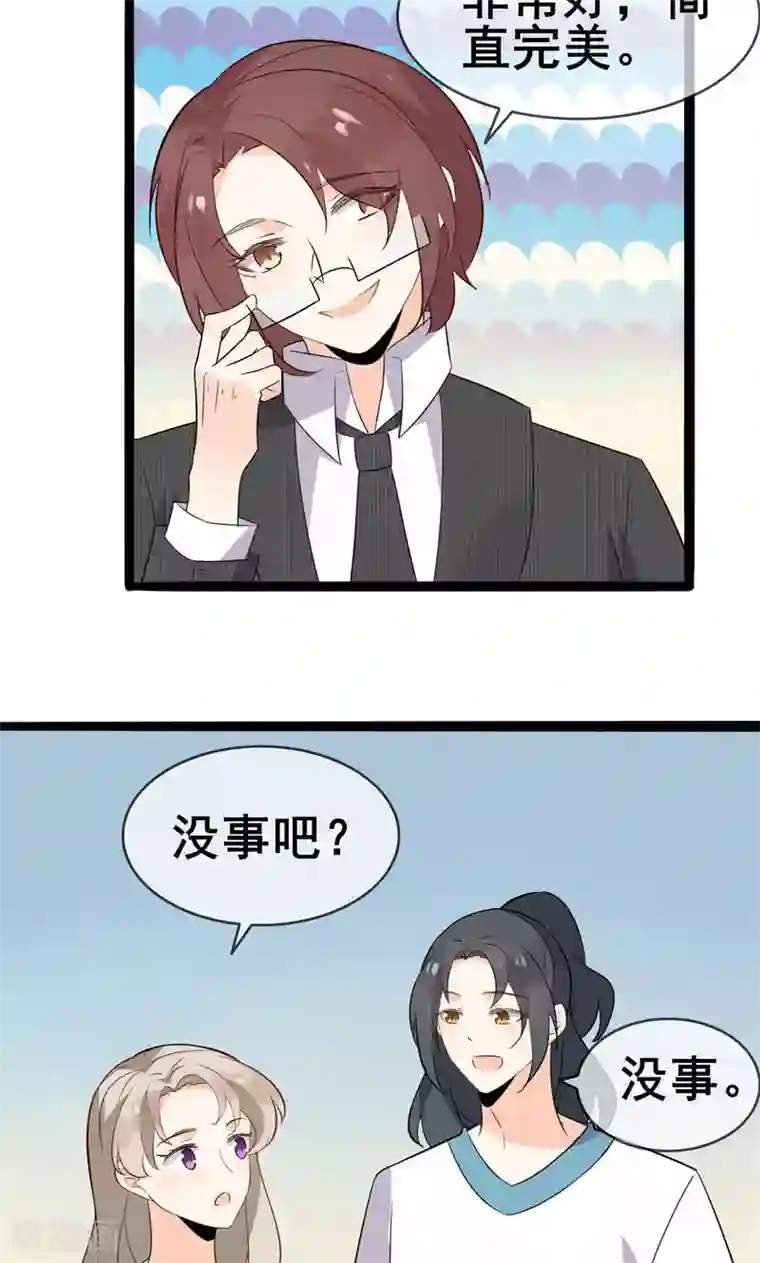 蓝颜祸水第57话 情敌！？