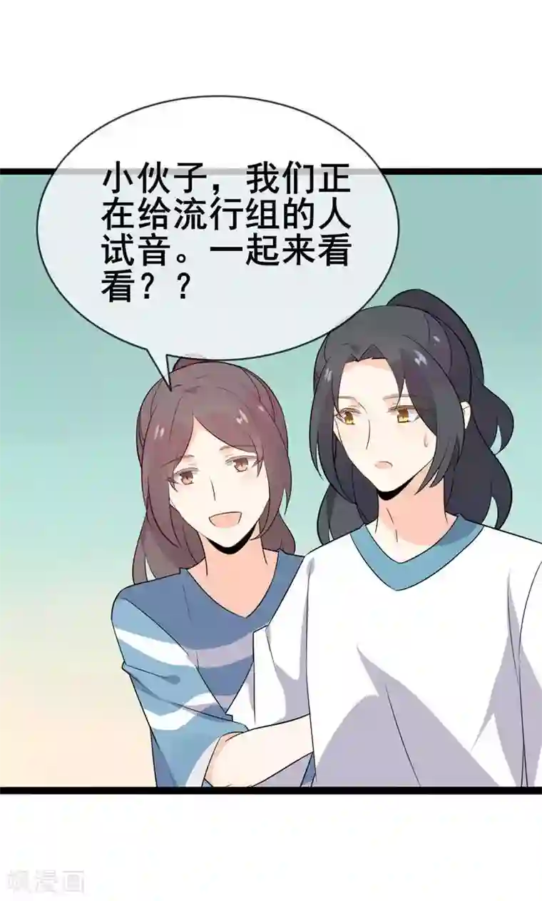 蓝颜祸水第57话 情敌！？