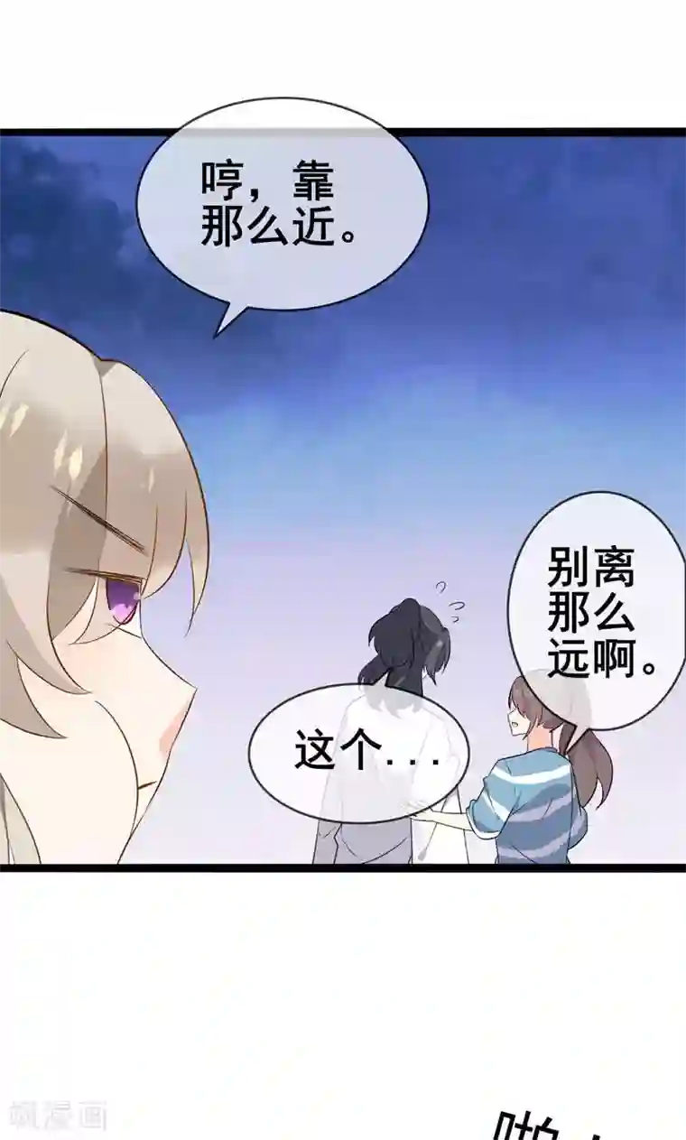 蓝颜祸水第57话 情敌！？