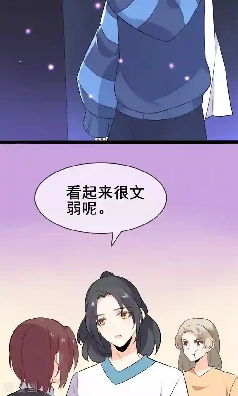 蓝颜祸水第57话 情敌！？