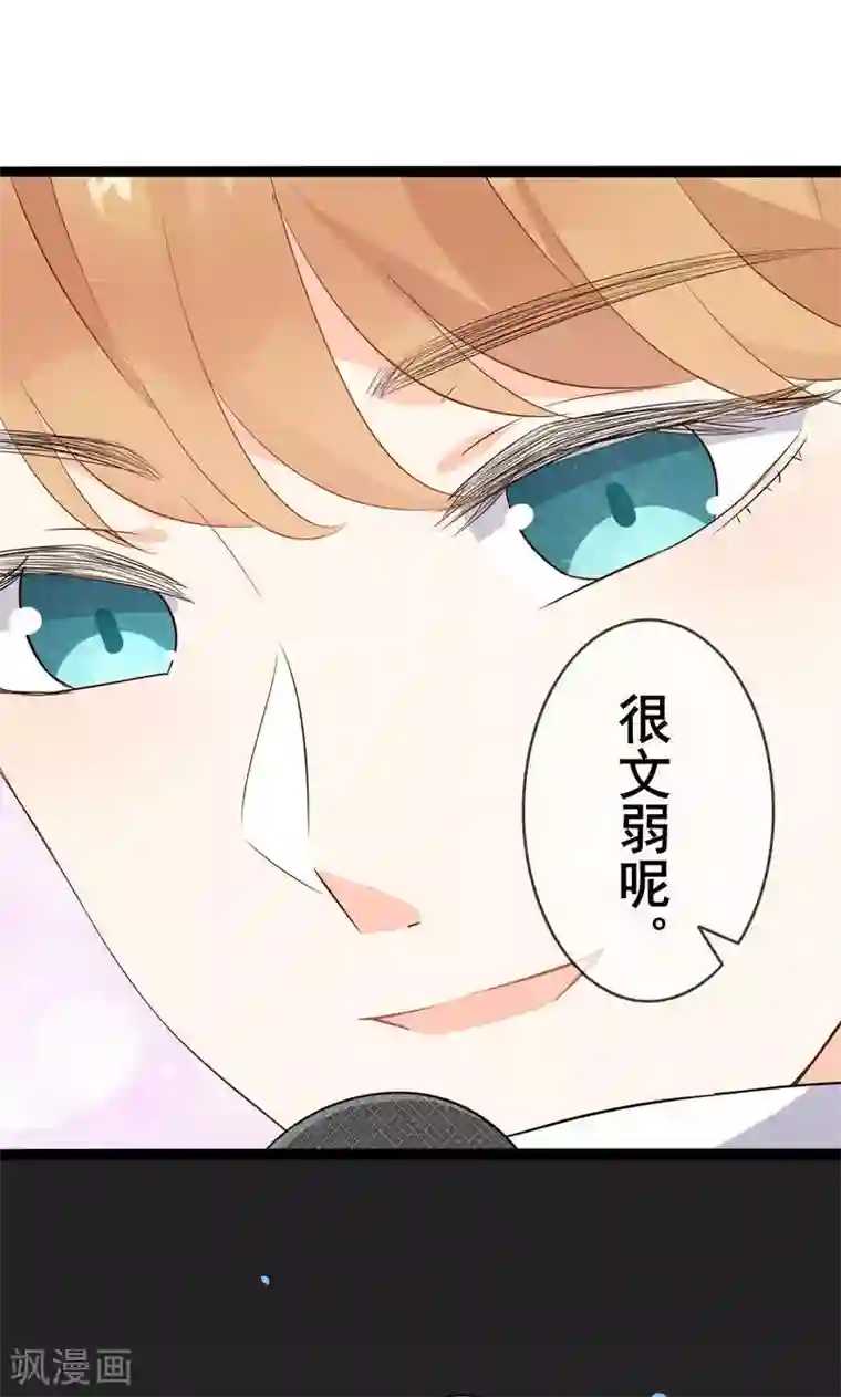 蓝颜祸水第57话 情敌！？