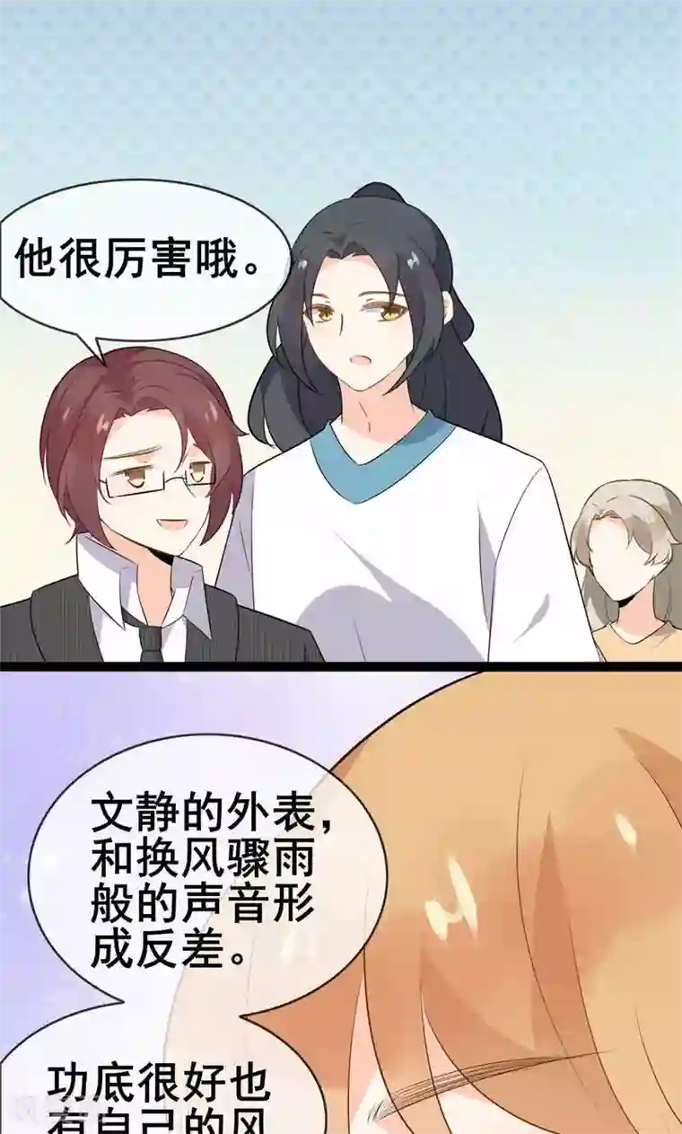 蓝颜祸水第57话 情敌！？