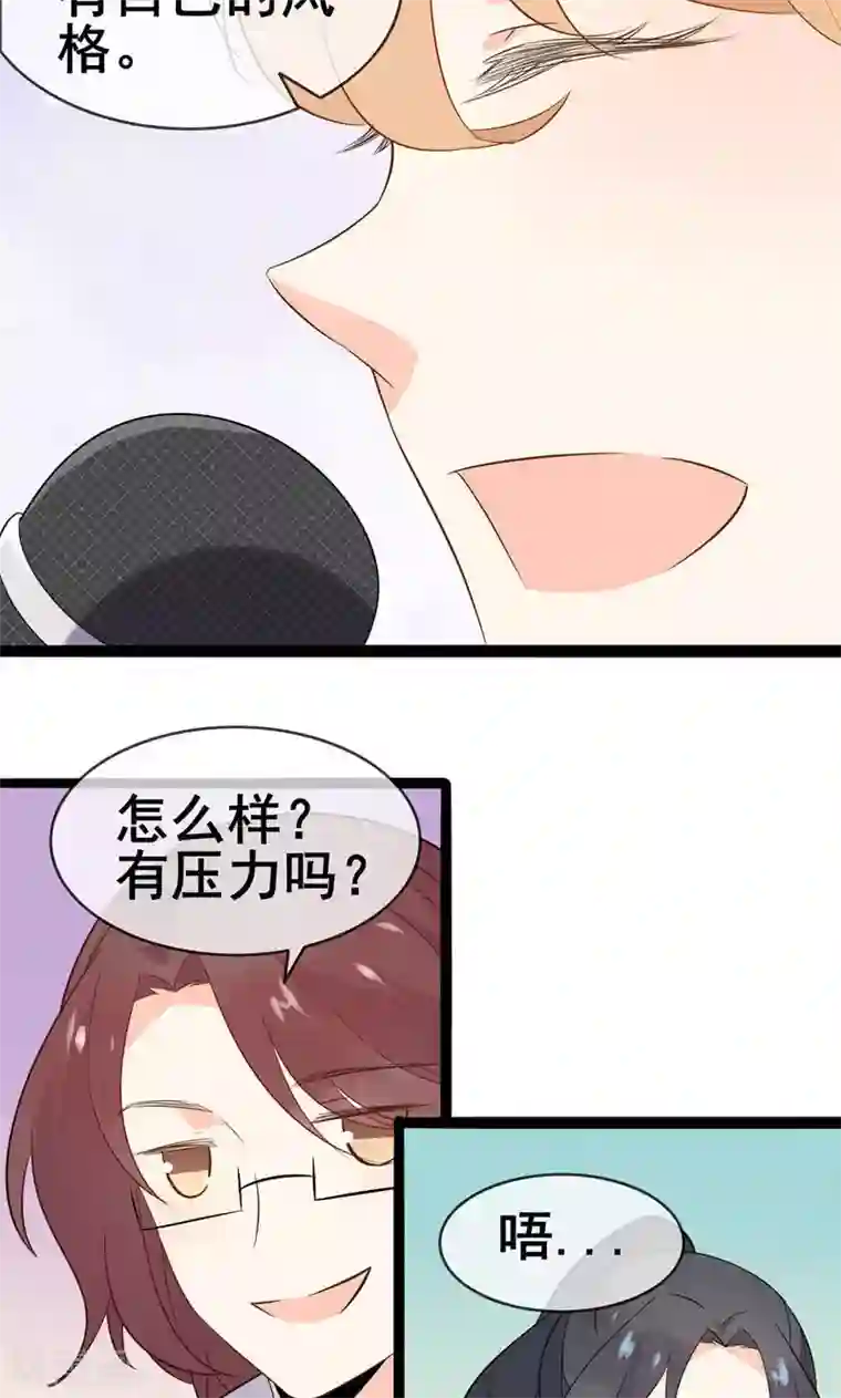 蓝颜祸水第57话 情敌！？