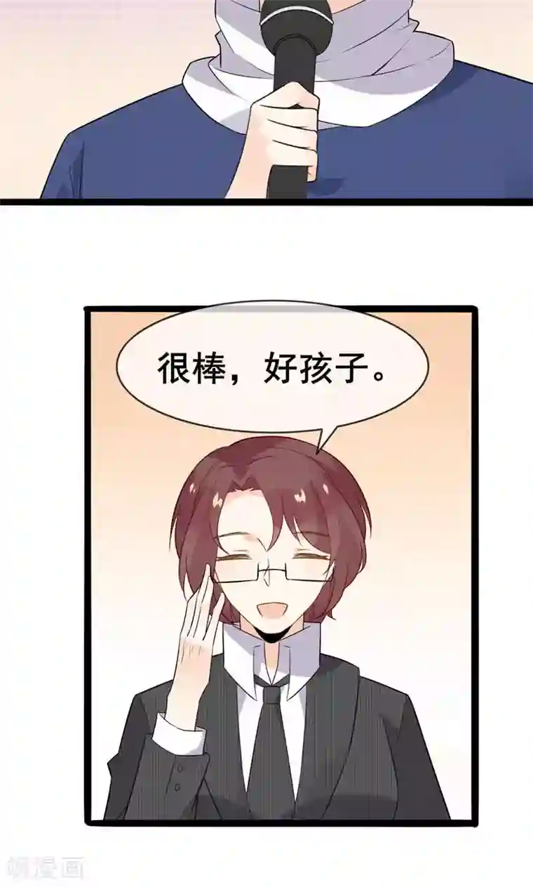 蓝颜祸水第57话 情敌！？