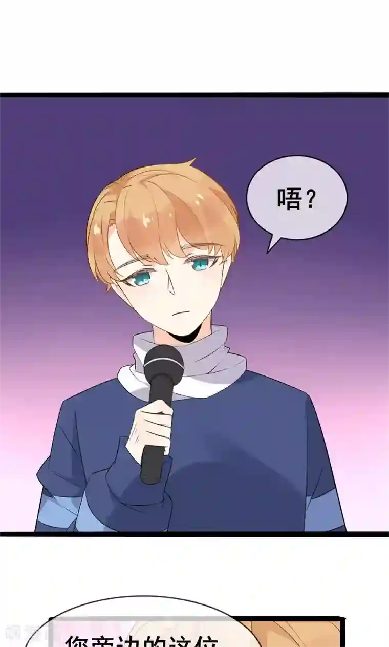 蓝颜祸水第57话 情敌！？