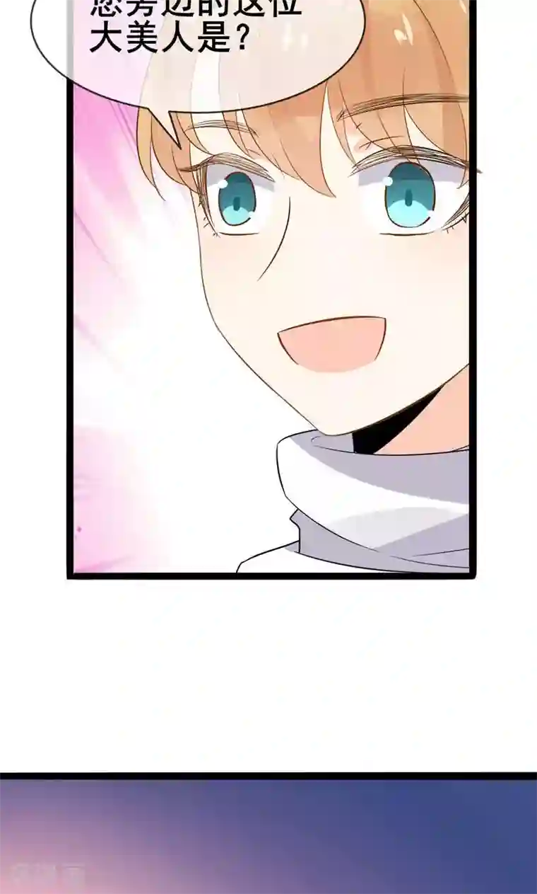 蓝颜祸水第57话 情敌！？