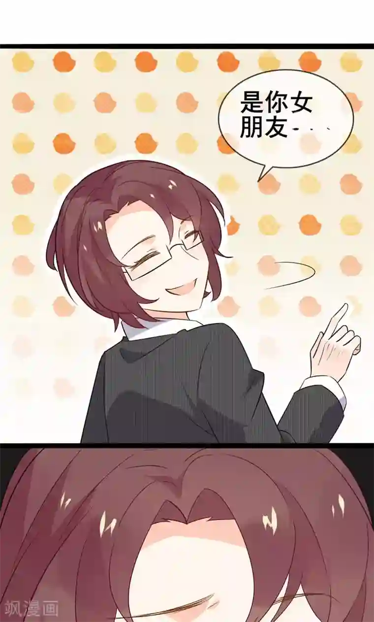 蓝颜祸水第57话 情敌！？