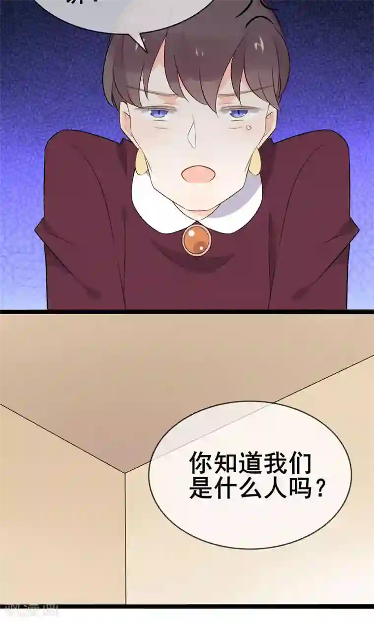 蓝颜祸水第57话 情敌！？