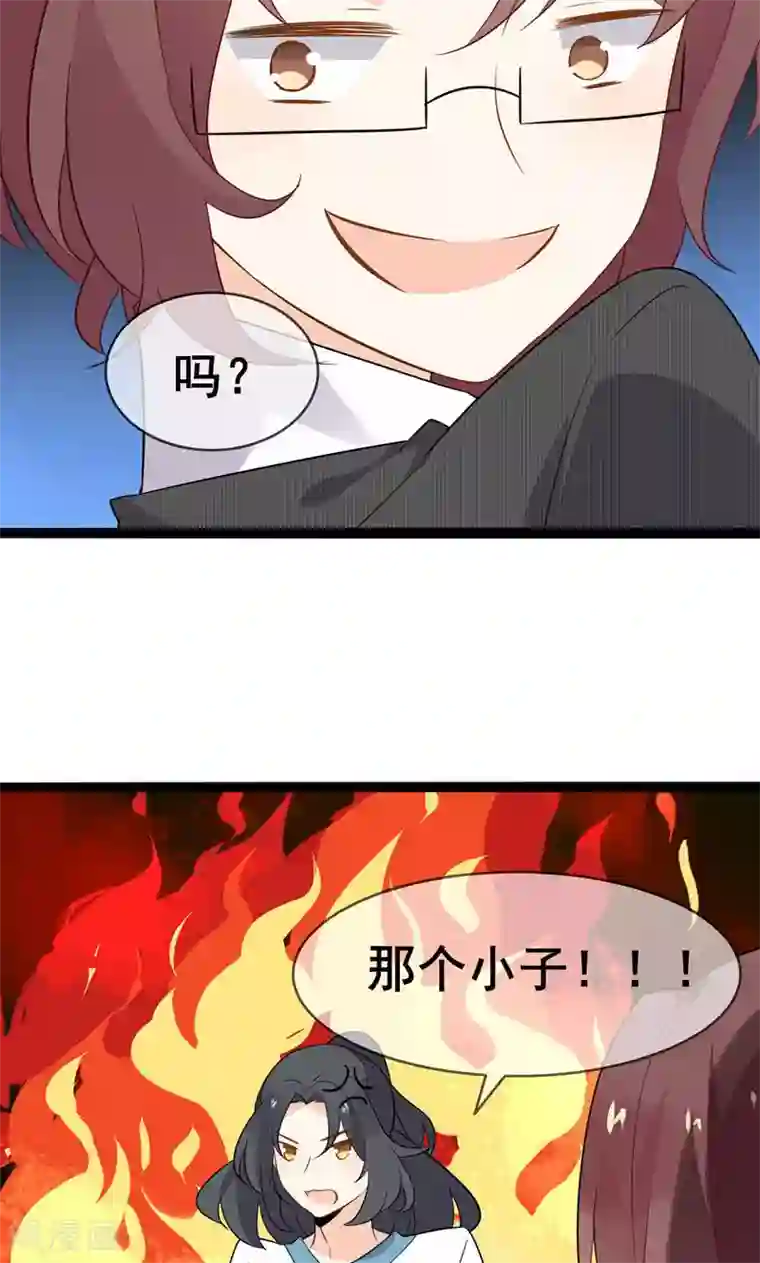 蓝颜祸水第57话 情敌！？