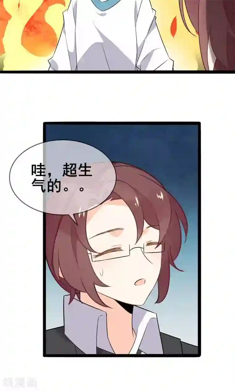 蓝颜祸水第57话 情敌！？