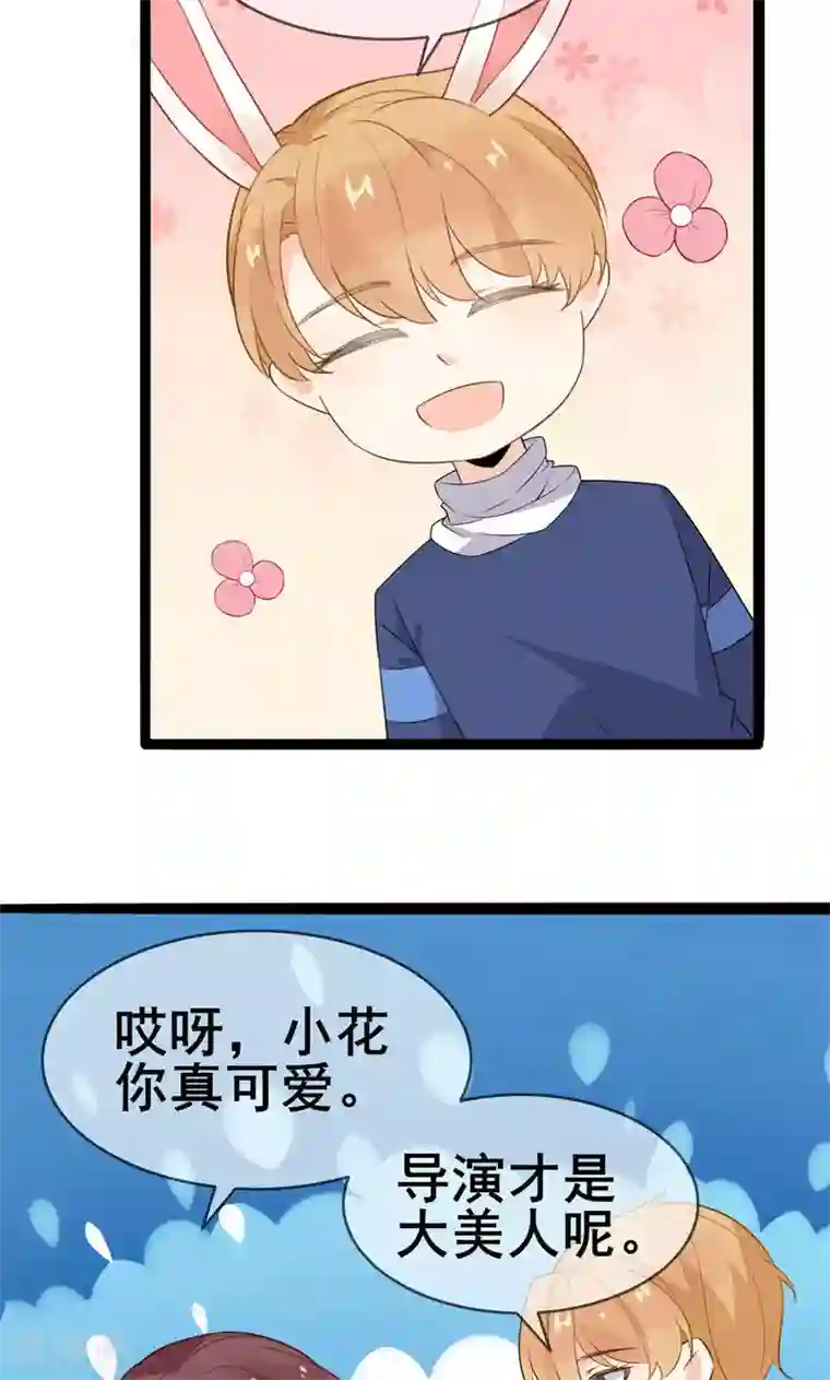 蓝颜祸水第57话 情敌！？