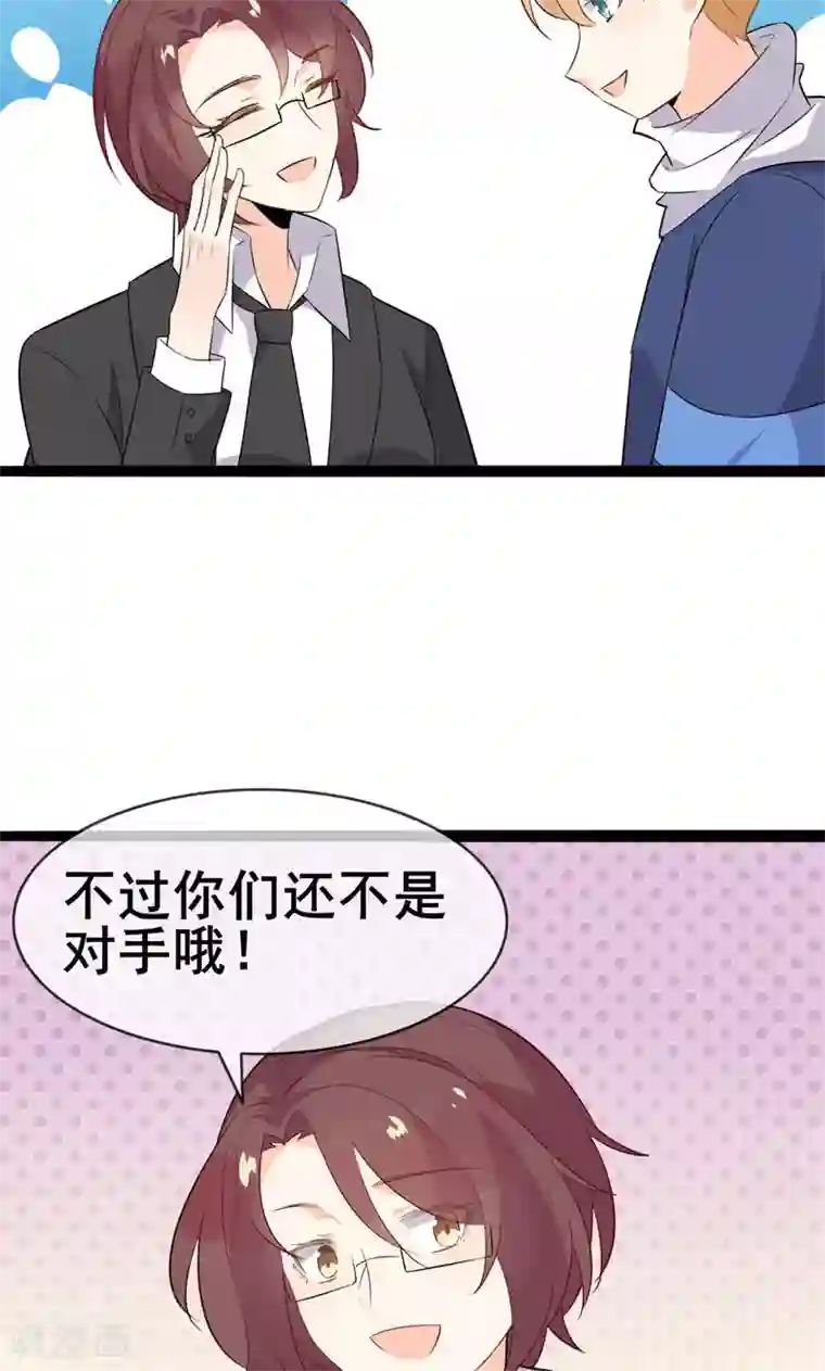 蓝颜祸水第57话 情敌！？