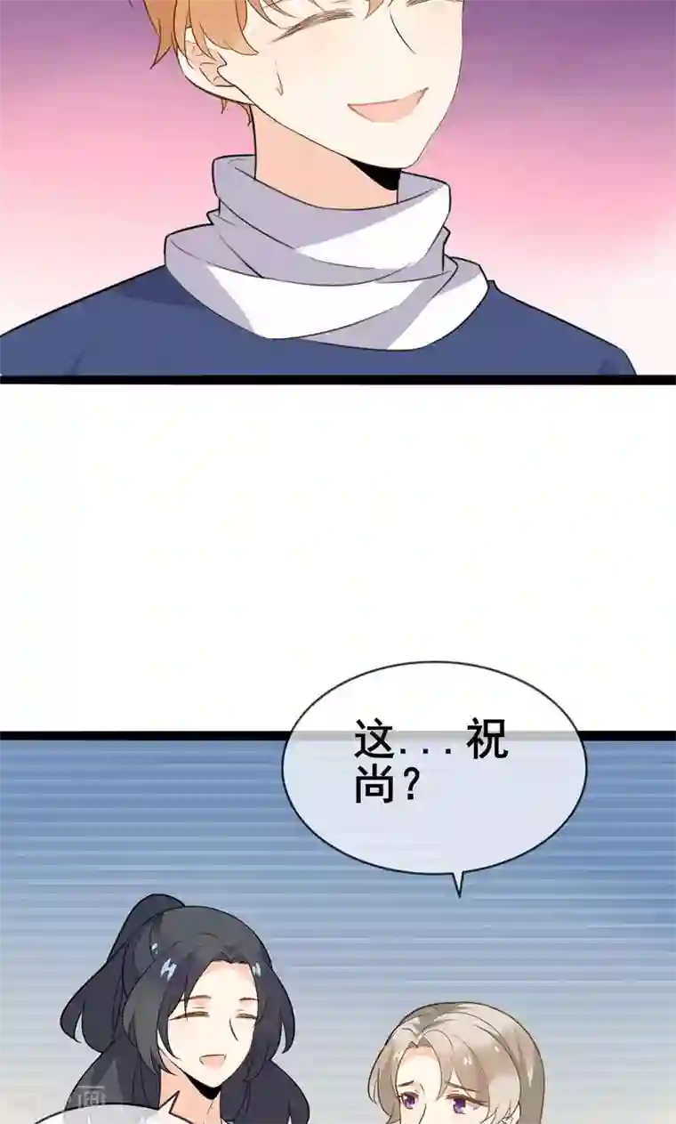 蓝颜祸水第57话 情敌！？